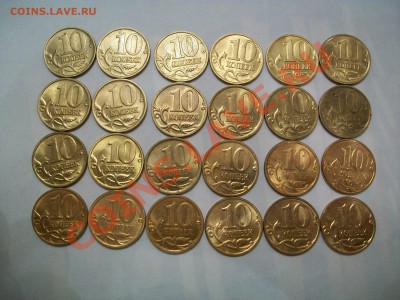 1О коп. погодовка, в блеске,24 шт., до 18.04.13  23-00 - 102_2808.JPG