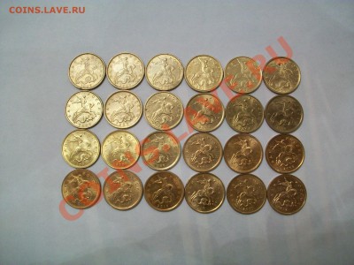 1О коп. погодовка, в блеске,24 шт., до 18.04.13  23-00 - 102_2807.JPG