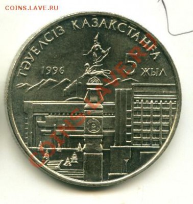 20 тенге 5 лет независимости  до 22.04.2013 22-00мск - 2рука