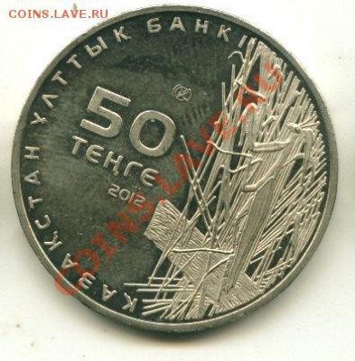 50 тенге Богомол до 22 .04.2013 22-00мск - богомол1