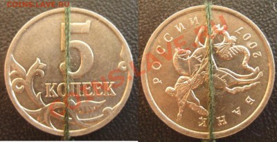 5 копеек 2007, разворот 180 градусов и другие - 004.JPG