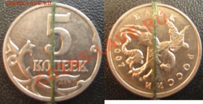 5 копеек 2007, разворот 180 градусов и другие - 002.JPG