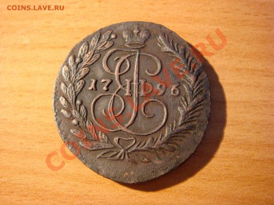 2 копейки 1796 ем...оценка - DSC02065ззз
