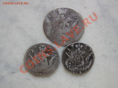 5 копеек 1755 (большая), 1756, 1757 - IMG_3136.JPG