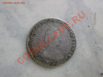 Полуполтинник 1779 спб - IMG_3131.JPG