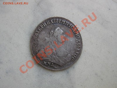 15 копеек 1764 ммд - IMG_3125.JPG