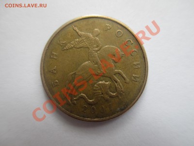 50коп.2007г.без МД. 5руб? - IMG_0875.JPG