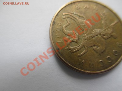 50коп.2007г.без МД. 5руб? - IMG_0876.JPG