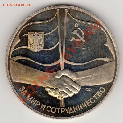 СССР 1989 Горбачёв+Вайцзеккер до 22.04.13 в 22.00мск (5118) - img887