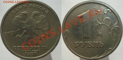 1р.1997сп (полный раскол+бонус) - DSCF455