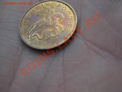 50 копеек 2007г без (монетного двора) - IMG_3139.JPG