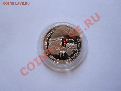 2 рубля Никитин (2 монеты) 1997 22.04 22:05 - IMG_7765.JPG