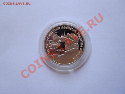 2 рубля Никитин (2 монеты) 1997 22.04 22:05 - IMG_7764.JPG