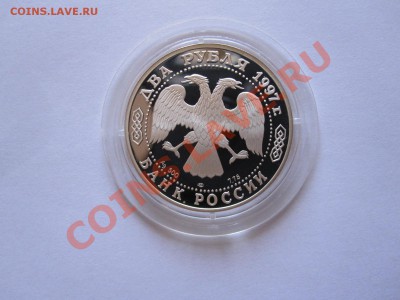 2 рубля Никитин (2 монеты) 1997 22.04 22:05 - IMG_7770.JPG
