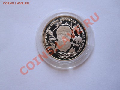 2 рубля Никитин (2 монеты) 1997 22.04 22:05 - IMG_7768.JPG