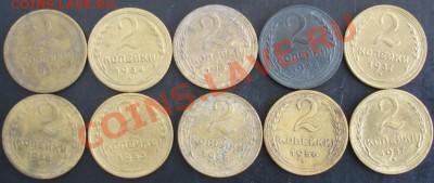 2 коп.1930-1957 года(10шт.) до 22-00 21.04.13 года - DSC00398.JPG