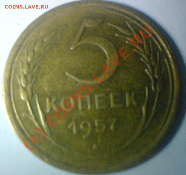 Пятаки :1931 ,50,57.г. до 2.12.09. - DSC00722.JPG