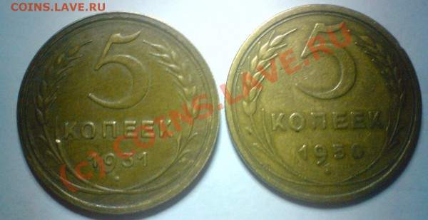 Пятаки :1931 ,50,57.г. до 2.12.09. - DSC00719.JPG