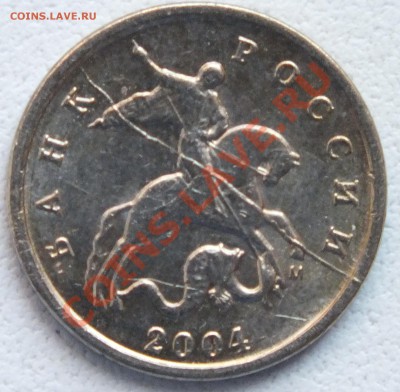 Браки на 1 копейке - 2004 раскол.JPG