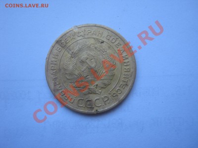 5 Копеек 1933 г - 000 024