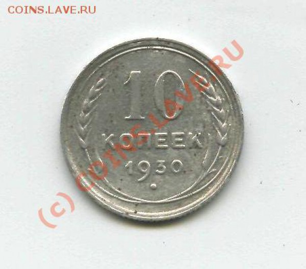 Как правильно почистить эти монеты - 4-1