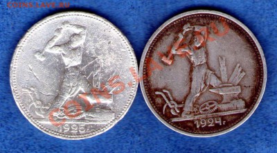 Ассорти монет с 1924по1988г.(разные)до 20.04.13г.(22.00) - img337