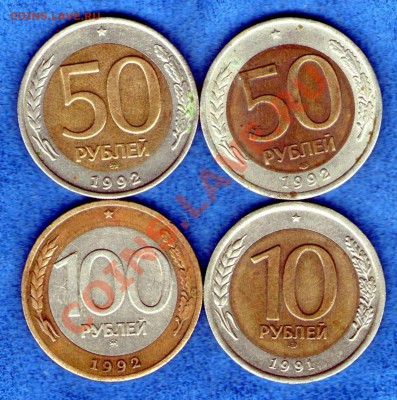 50 и 100 рублей 1992 ммд (до 18.04.2013г. в 21.30)+бонус - img339