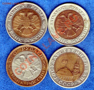 50 и 100 рублей 1992 ммд (до 18.04.2013г. в 21.30)+бонус - img340