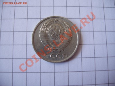 10 Копеек 1985 год. Разновидность штампа? - P5280044.JPG
