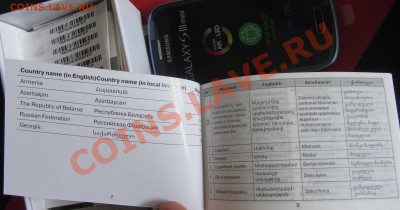 Новый! Galaxy S3mini с 1 рубля!!! до 18.04 в 22:00мск - IMG_1019