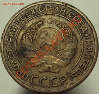 2 копейки 1924, до 19.04.2013, 23-00 Мск - DSC03350.JPG