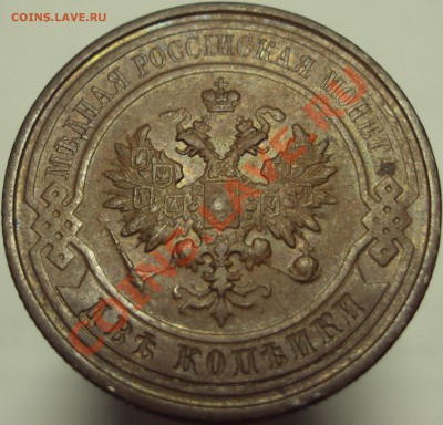 2 копейки 1912, до 19.04.2013, 23-00Мск - DSC03339.JPG