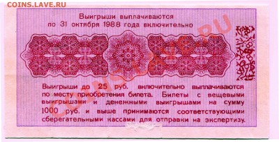 Билет лотереи "Спринт" до 18-04-2013 до 22-00 по Москве - Спринт Р