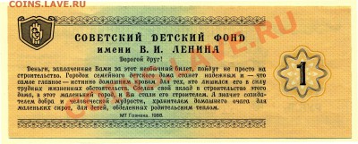 Благотворительный билет 1 рубль до 18-04-2013 до 22-00 по Мс - Благотворительный Р