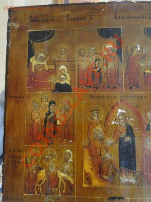 2 иконы ,оценка - DSC01828.JPG