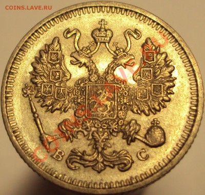 10 копеек 1914 до 19.04.2013, 23-30 Мск - DSC03277.JPG
