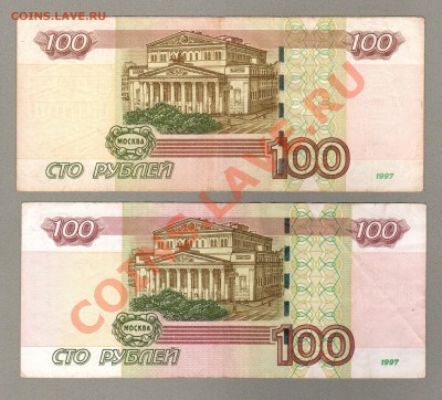 === 100 руб. 9990999, 17111171 (мод.2004) - до 21.04.2013 - А-100-радары-1