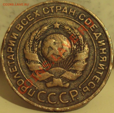 2 копейки 1924, до 19.04.2013, 23-00 Мск - DSC01451.JPG