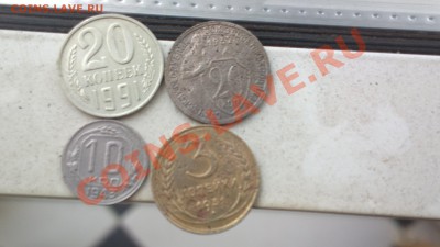 20 коп 1932 года-прошу помочь оценить - Изображение 349