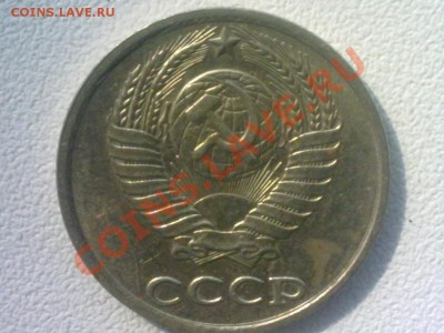 10 копеек 1984 г - 956951
