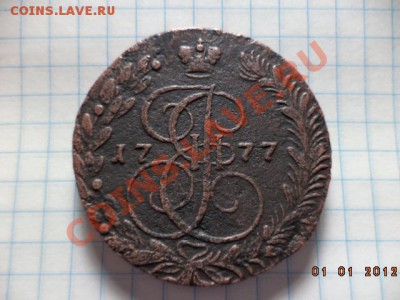 5 копеек 1777 год Е.М. - DSC00706.JPG