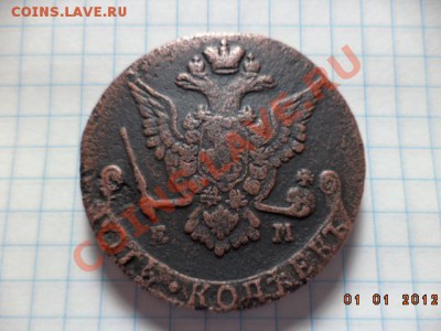 5 копеек 1777 год Е.М. - DSC00704.JPG
