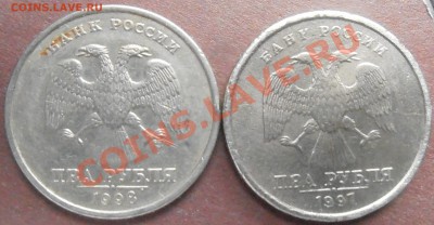 2 рубля 1997 спмд фальшак? - P4160003.JPG