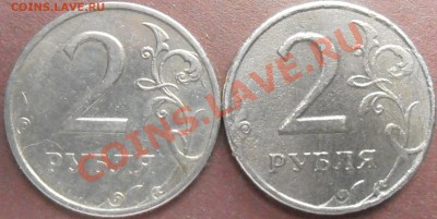 2 рубля 1997 спмд фальшак? - P4160004.JPG