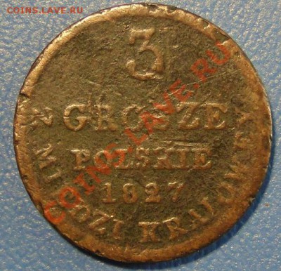 3 гроша 1827 - DSC01897.JPG