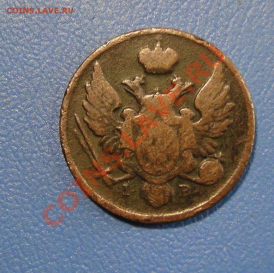 3 гроша 1827 - DSC01898.JPG