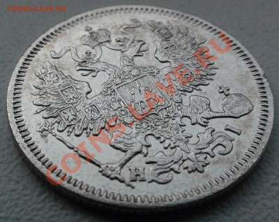 20 коп. 1869 г. СПБ HI, оценка - DSC07018.JPG