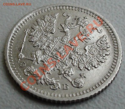 5 копеек 1908 г. СПБ ЭБ, оценка - DSC06343.JPG