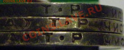 Полтинник 1924 тонкий шрифт на гурте , єто разновид ? - IMGP0024.JPG