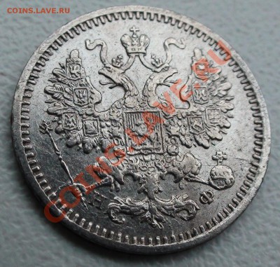 5 копеек 1866 г. СПБ НФ, оценка - DSC06360.JPG